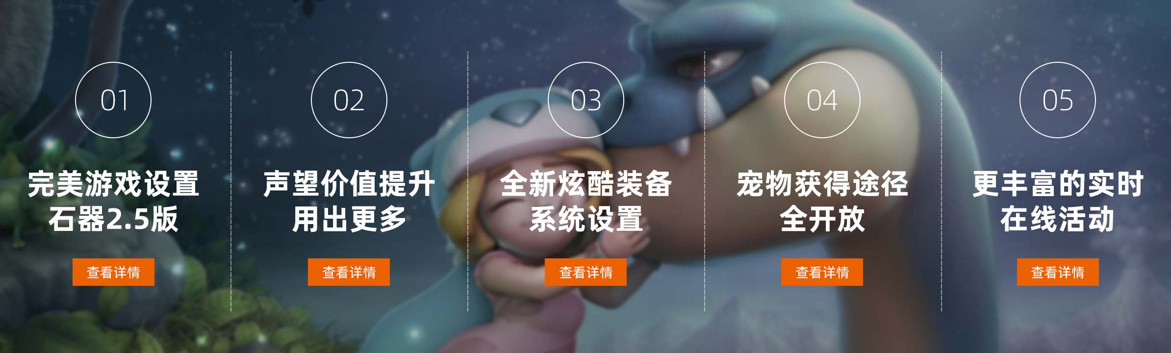 全新内容 精彩呈现